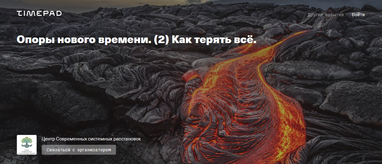 [Елена Веселаго] Опоры нового времени. Как терять _0.png